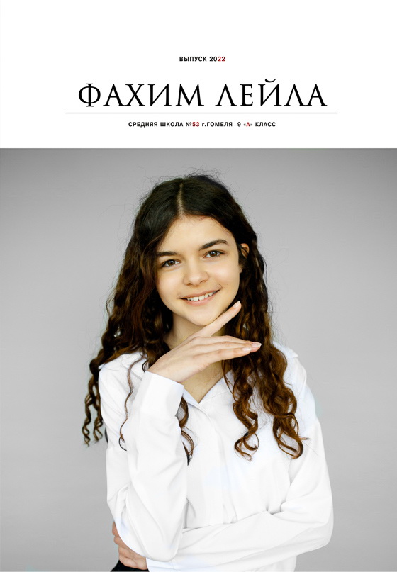 Выпускной альбом planshet